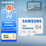 三星（SAMSUNG）64GB TF(MicroSD)存储卡Endurance耐久卡 V10行车记录仪安防监控摄像头专用卡 读速100MB/s