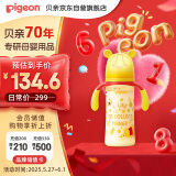 贝亲（Pigeon）迪士尼自然实感第3代宽口径PPSU奶瓶330ml LL号 秋收时分 AA235