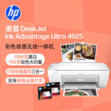 惠普（HP）4925彩色无线喷墨打印机家用 大印量低成本照片打印机 微信打印 复印 扫描