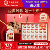 同仁堂北京同仁堂即食燕窝胶原妈妈长辈孕妇补品营养品礼盒礼品70g*18瓶