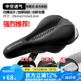 洛克兄弟（ROCKBROS） 自行车坐垫套硅胶加厚加宽座垫山地车座套骑行装备配件 记忆棉 反光款（29*17cm）