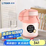 虎牌（TIGER）保温壶气压式热水瓶MAA-A22C-DF 2.2L 裸橘色