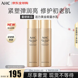 活力黄金能量水乳套盒280ml 护肤品化妆品礼盒 生日礼物送女友