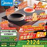 美的（Midea）凹面电磁炉嵌入式电磁双灶电陶炉 家用3500W大功率电池炉炒锅火锅烧水定时烹饪 国家补贴DZ35D06Q