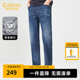 卡宾（CABBEEN）【弹力】复古修身牛仔裤男2024夏季新款休闲小脚裤通勤长裤子 蔚蓝色47 XL /180/84A/33