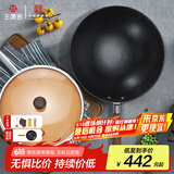王源吉 古法铁锅手工浇铸老式炒锅生铁无涂层不粘炒菜锅望江南30cm