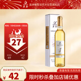 莫高（MOGAO）冰白葡萄酒红酒 长相守冰酒甜果酒 500ml单支礼盒