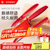 WMF福腾宝厨房用刀套件 水果刀红色刀具两件套熟食刀 西瓜水果刀 Touch刀具+菜板+削皮器 4件套