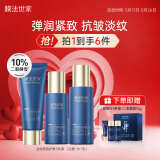 膜法世家二裂酵母淡纹紧致护肤3件套 补水亮肤洗面奶爽肤水乳送爱人送女友