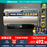 海信（Hisense）50升电热水器2100W速热5.5倍增容免换镁棒自清洁智能预约双重防电保护DC50-W1513T国家补贴20%
