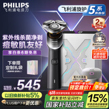 飞利浦（PHILIPS）电动剃须刀旋护5系青春版PLUS SkinEase舒缓刮胡刀紫外线杀菌盒 国家补贴