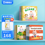 宝宝巴士jojo点读绘本宝贝赳赳成长故事系列儿童绘本1-3岁幼儿园早教点读发声书益智亲子阅读互动生日礼物黑色星期五 食物篇+吃饭篇+游戏篇