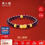 周六福貔貅手链黄金转运珠女手串生日礼物定价ADSL193194金重约1.57g