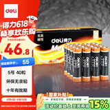 得力（deli）5号电池 碱性干电池40粒装 适用耳温枪/血糖仪/无线鼠标/遥控器/血压计/挂钟/电子锁等 18508