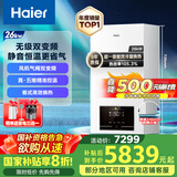海尔（Haier）无级双变频超一级能效冷凝静音燃气壁挂炉天然气采暖炉热水器地暖五点恒温以旧换新LL1PBD26-JN7