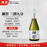 獭祭Dassai 39三割九分300ml 纯米大吟酿 日本清酒 原装进口