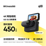Insta360【旗舰首发】 GO 3S 4K拇指相机 Vlog骑行亲子宠物运动相机摄像机口袋相机（星曜黑64G 全能套装）
