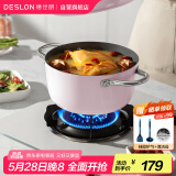 德世朗（DESLON）小满鹅卵石汤锅家用炖煮焖烧煲汤锅燃气电磁炉通用不粘锅粉