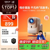 大眼橙C1air云台投影仪家用 1080P便携投影机 超高清卧室家庭影院 (430lm 自动梯形校正)