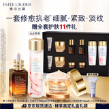 雅诗兰黛修护礼盒(棕瓶50ml+樱花水200ml+胶原霜50ml)护肤品生日礼物