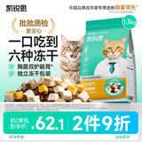 凯锐思冻干猫粮六拼无谷冻干猫粮成猫猫粮幼猫益生菌呵护肠胃3斤