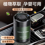 迪加伦车载香薰高级感汽车香水香膏氛车内新车除甲醛异味摆件菠萝礼物品