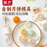 展艺冰皮糕点模具6花片50g 中秋月饼手压经典国风绿豆桂花糕烘焙模具