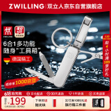 双立人（ZWILLING）多功能军刀城市猎人折叠刀水果刀螺丝刀带钥匙扣随身便携工具德国