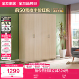 全友家居 衣柜现代简约平开门衣柜卧室家具四门大衣柜国家补贴