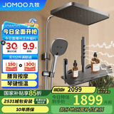 九牧（JOMOO）花洒淋浴套装精铜琴键腰喷背喷按摩恒温SPA淋浴器26192-695/HBS-1