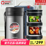 泰福高（TAFUCO）保温饭盒超长保温饭桶大容量多层学生便当盒成人上班族便携餐盒 黑色/三层【316】/包+餐具 2.5L