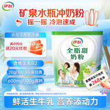 伊利全脂甜奶粉400g 成人奶粉 高钙 高蛋白 全家营养奶粉 25g*16条