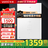 华帝（VATTI）热水器天然气16升 恒温 燃气热水器 水伺服级恒温 一级静音 气电双断保护 手机控制 16L 月光白 i12161-16