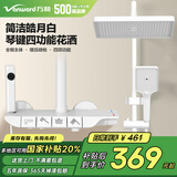 万和（Vanward）淋浴花洒套装 冷热恒温花洒全套增压喷头 置物精铜全铜龙头 皓月白冷热C|琴键四档|全铜主体Y