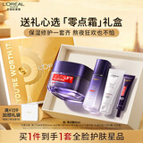 欧莱雅零点霜50ml套装礼盒补水保湿面霜抗皱护肤品生日礼物