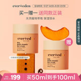 Evereden儿童面霜保湿面霜滋润护肤3-10岁专用多维营养50ml奇遇桃桃