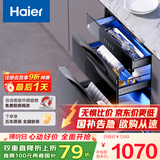 海尔（Haier）消毒柜嵌入式 灭菌舱系列110L 消毒碗柜 家用 烘干一体机 光波巴氏消毒 母婴童锁 三门三抽EB031