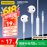 品胜（PISEN） 半入耳式有线耳机 手机耳机 音乐耳机 3.5mm接口圆头游戏唱歌降噪带麦笔记本手机适用 XS100