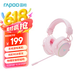 雷柏（Rapoo） VH800双模无线游戏耳机 2.4G/蓝牙双模式 炫彩RGB背光多平台兼容电脑电竞吃鸡头戴式耳机 粉色