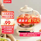 LOTOR养生壶迷你煮茶器烧水花茶恒温一体电热水壶办公室全玻璃炖煮茶炉煎中药小型养生杯一人 【12大精选菜单】标准款 1.2L