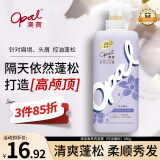 澳宝香氛洗发露控油蓬松 持续留香改善毛躁洗发水480g