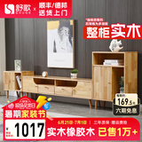 舒歌电视柜实木落地茶几组合 简约小户型客厅抽屉电视机组合柜 原木色1.6米电视柜+高矮边柜组合