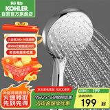 科勒（KOHLER）晨雨【三功能】流线型手持花洒喷头莲蓬头R72421T-CP