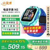 小天才儿童电话手表N5/N3/Q2A智能精准定位防水视频通话长续航历史轨迹初高中生专用3-6-12岁国家补贴 [Q2A升级款]N5碧波绿