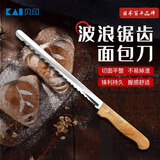 貝印贝印面包刀锯齿刀切蛋糕刀吐司刀烘焙专用小不掉渣刀官方旗舰店 浅棕色