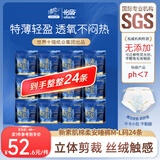 怡丽新素肌棉柔透氧裤型卫生巾安睡裤M-L*24品牌直供 安心品质