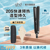 ghd铂金版夹板直板夹 直卷两用烫发刘海 卷发棒送男 女友生日礼物 铂金版直板夹经典黑