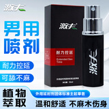 Black Panther激夫延时喷雾男性用延迟持久喷剂不射不麻木印度神油成人情趣用品