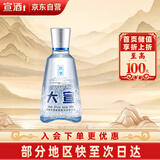 宣酒 大宣 浓香型白酒 50度 500ml 单瓶装 小窖酿造 送礼