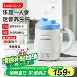 乐扣乐扣迷你养生壶养生杯电热水杯0.35L陶瓷覆层便携式烧水壶烧水杯出差电热水壶旅行烧水壶加热杯电煮杯